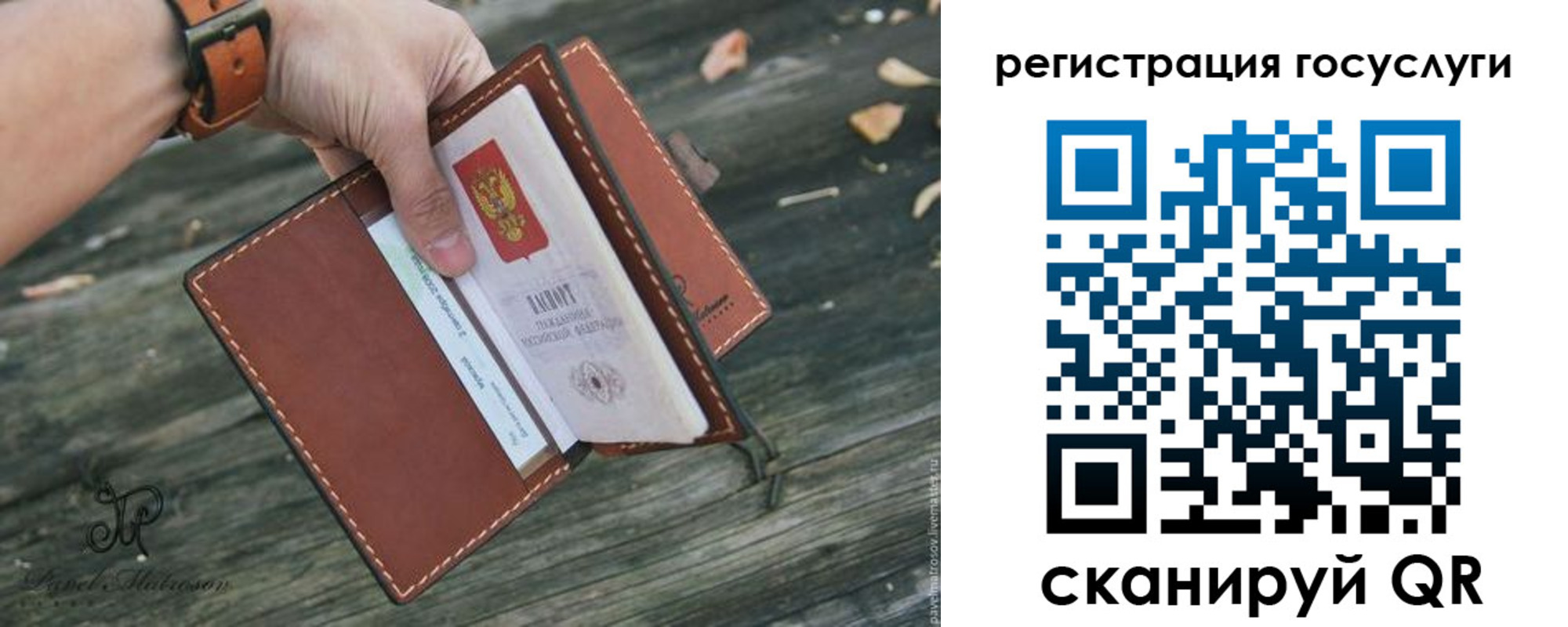 временная регистрация купить в Северной Осетии