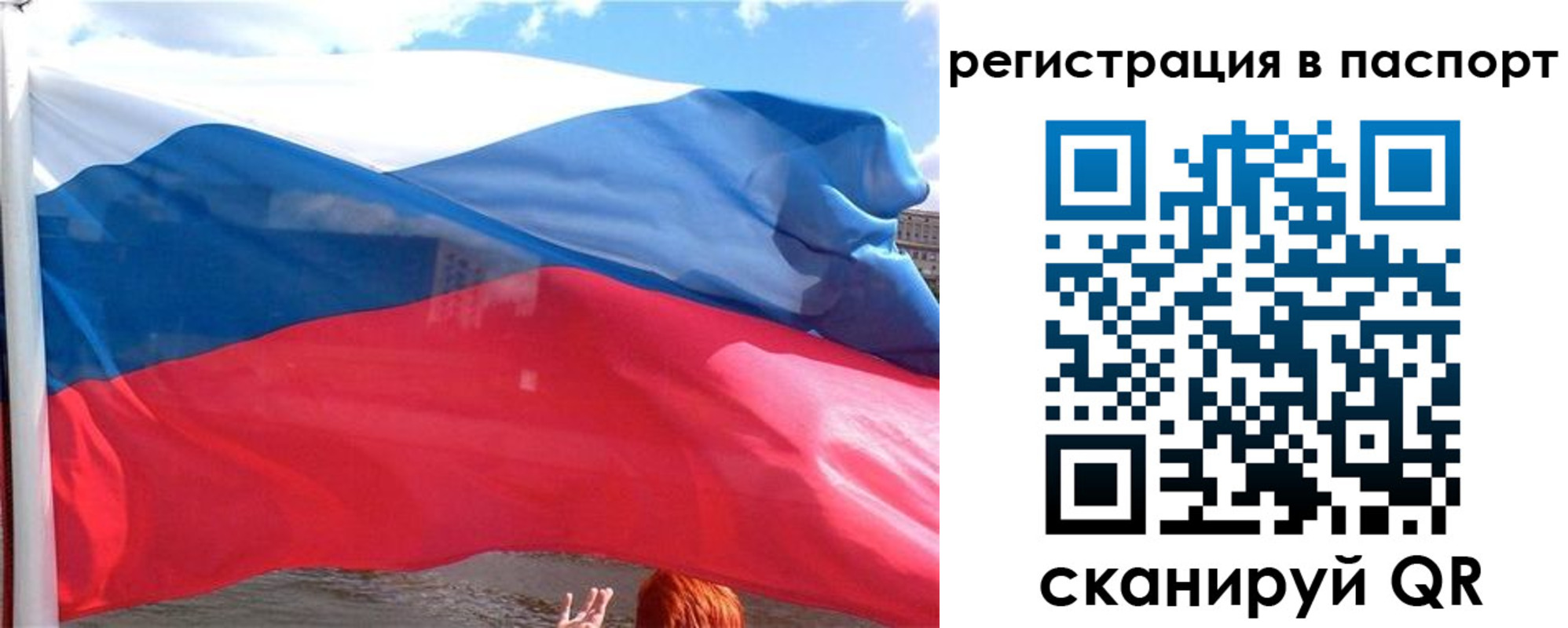 временная регистрация законно в Северной Осетии