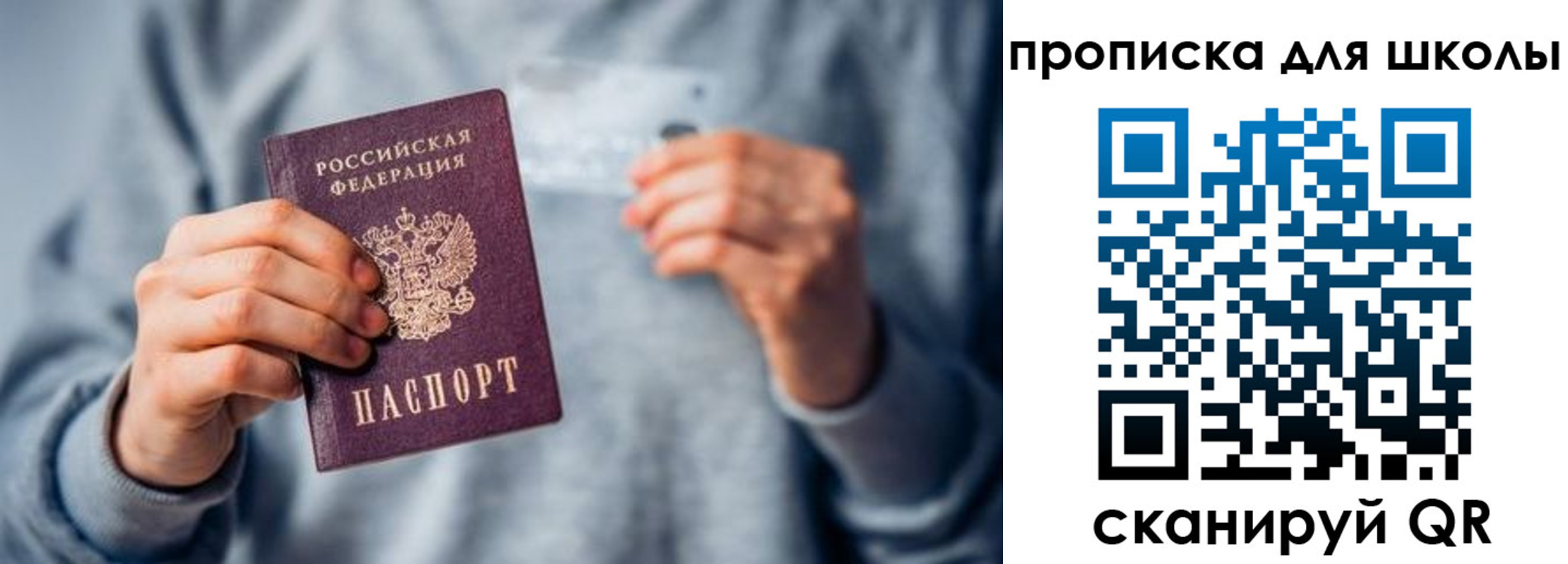 временная регистрация для всех в Северной Осетии