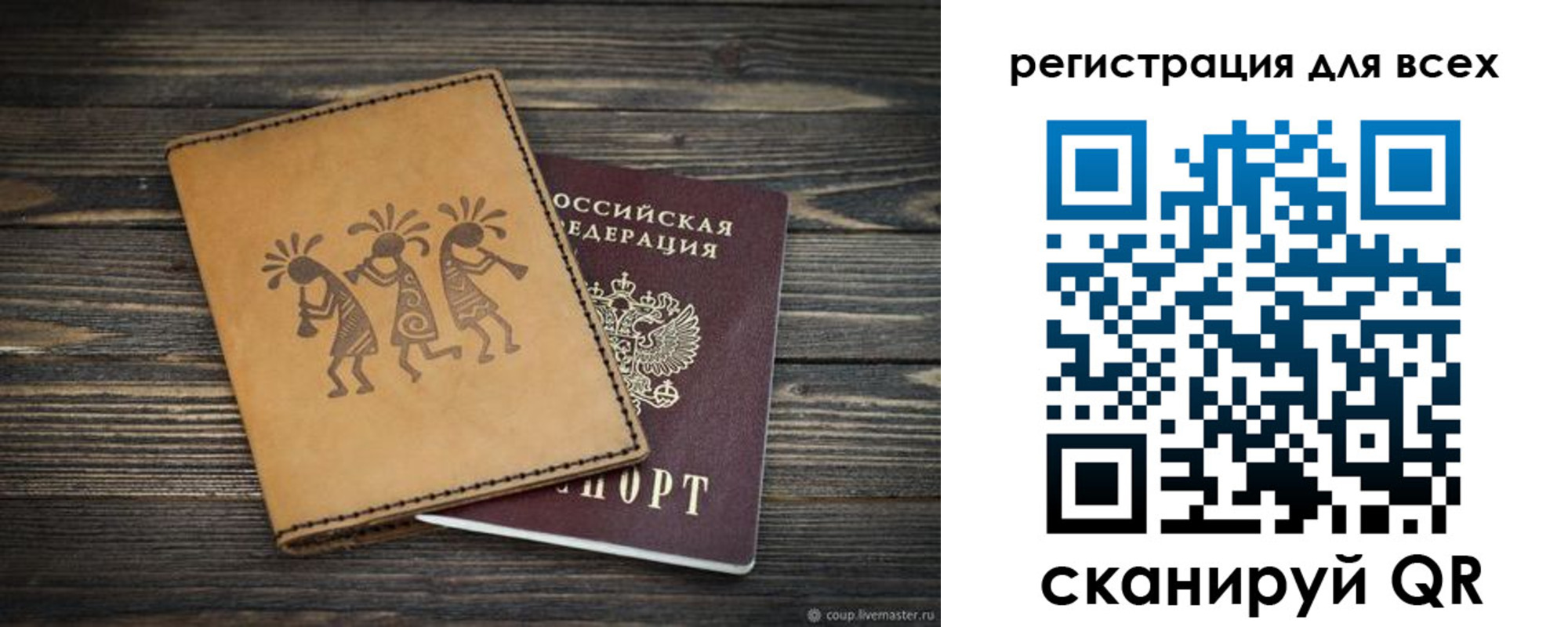 временная регистрация поиск в Северной Осетии