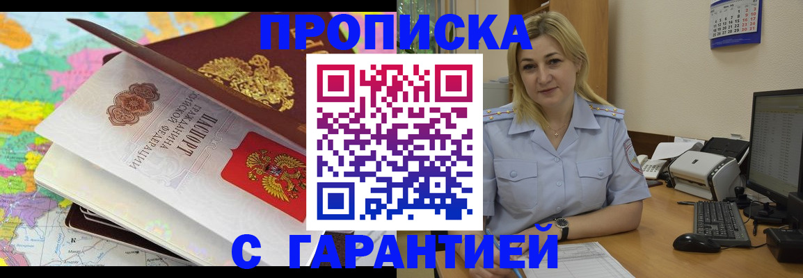 временная регистрация адрес в Северной Осетии