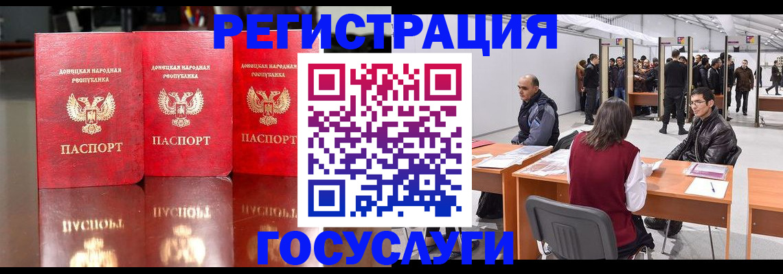 временная регистрация купить в Северной Осетии