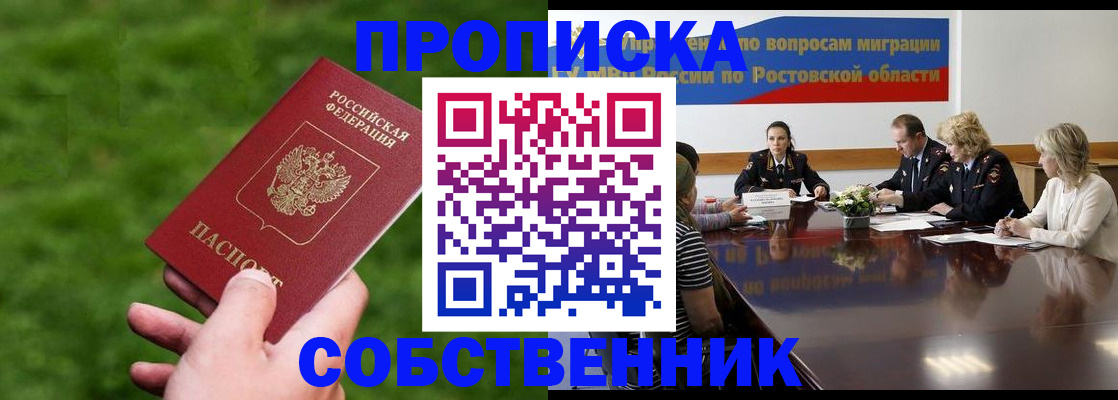 прописка ребенка в Северной Осетии