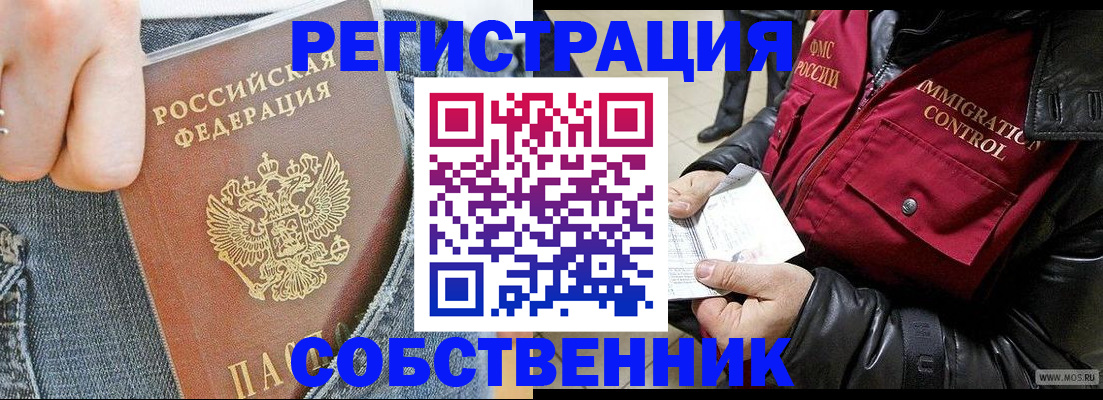 где прописаться в Северной Осетии