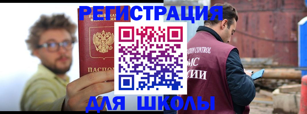 прописка штамп в Северной Осетии