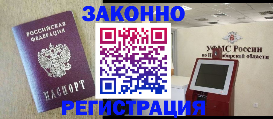 миграционный учет в Северной Осетии