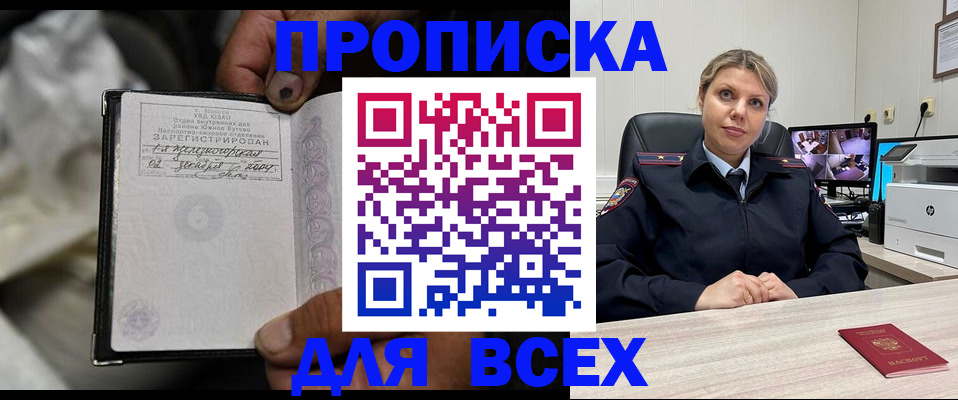 где прописаться в Северной Осетии