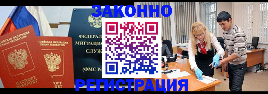 прописка паспорт в Северной Осетии