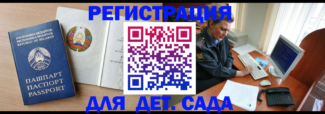 прописка ребенка в Северной Осетии