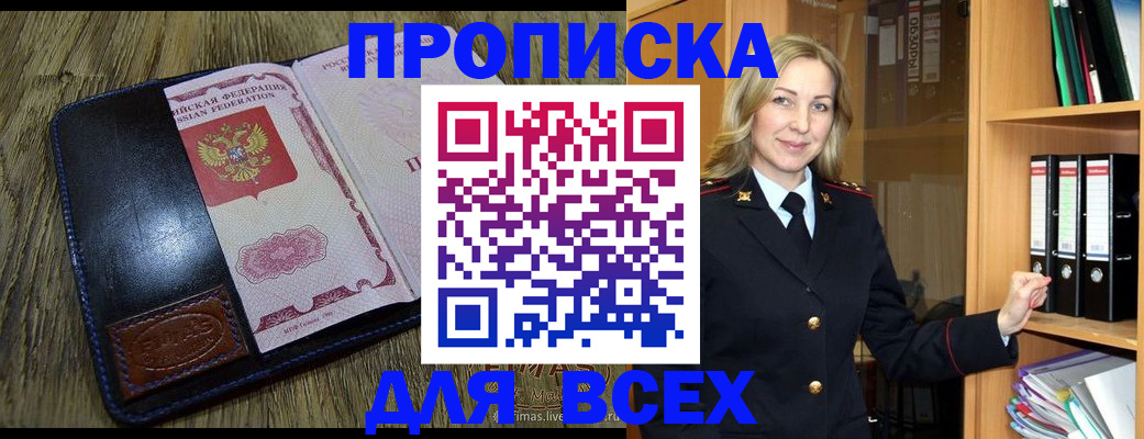 временная регистрация собственник в Северной Осетии