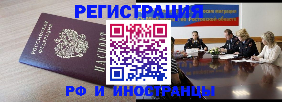 прописка законно в Северной Осетии