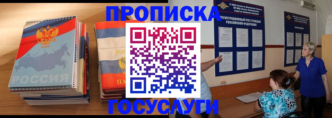 прописка иностранных граждан в Северной Осетии